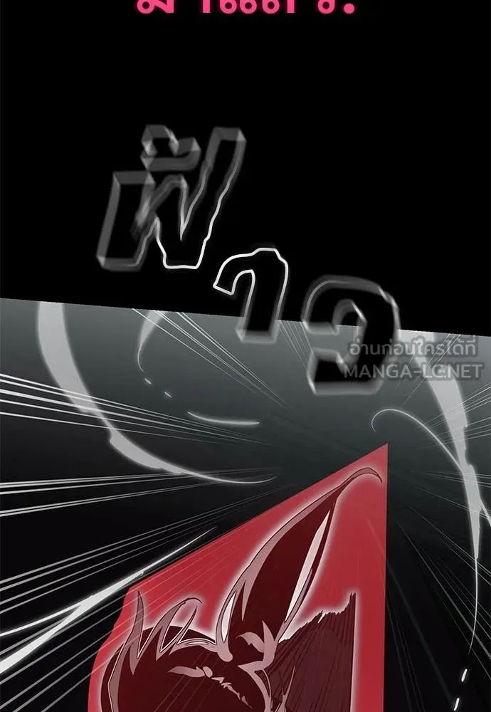 Reincarnation Path of The Underworld King ยอมรา ผู้พิพากษาจากนรก ตอนที่ 93 page 92