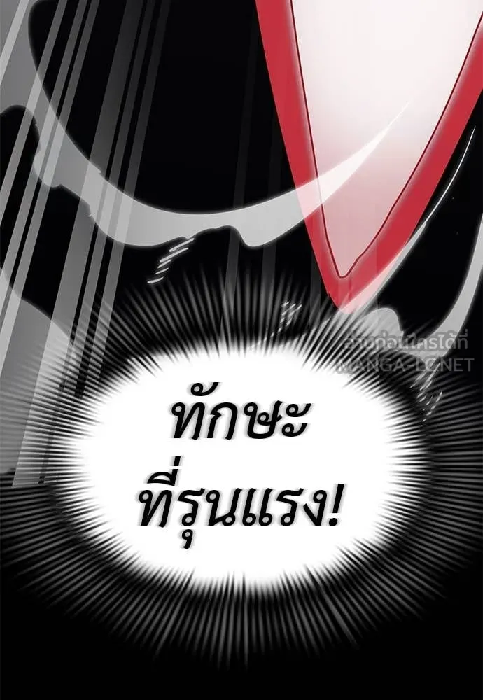 Reincarnation Path of The Underworld King ยอมรา ผู้พิพากษาจากนรก ตอนที่ 93 page 94