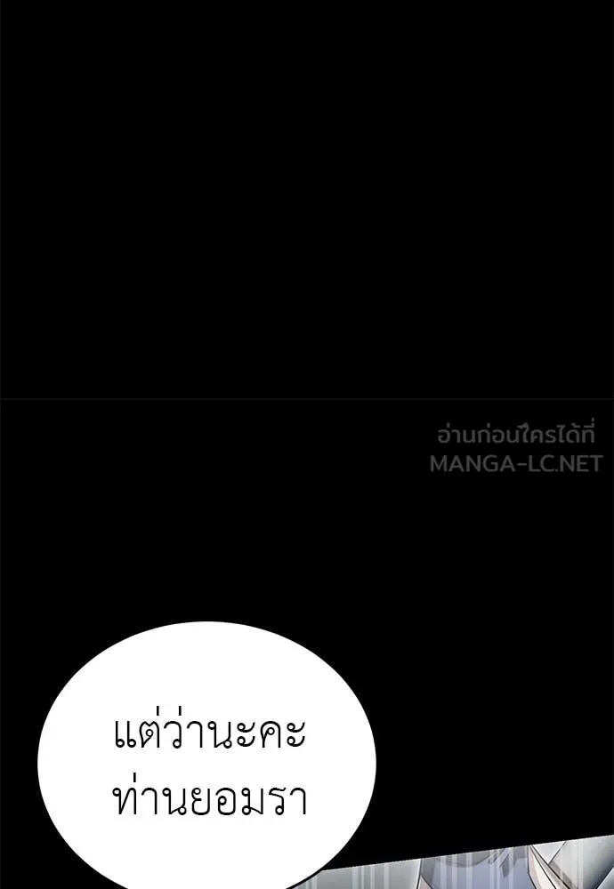 Reincarnation Path of The Underworld King ยอมรา ผู้พิพากษาจากนรก ตอนที่ 93 page 95