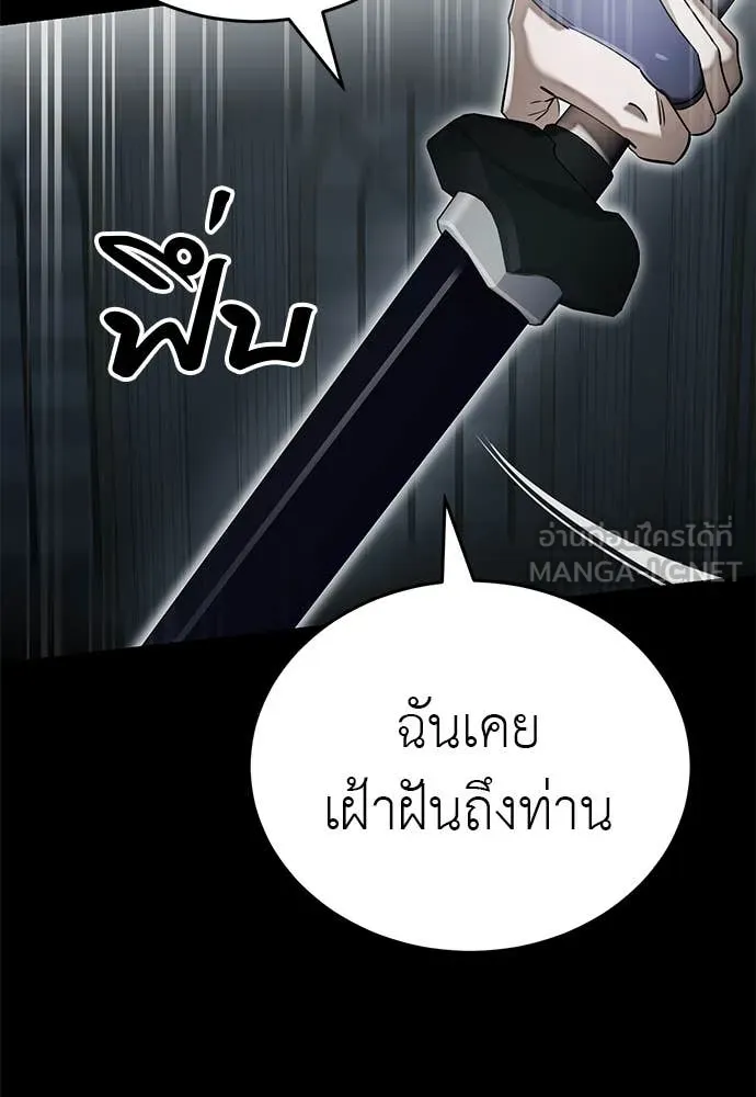 Reincarnation Path of The Underworld King ยอมรา ผู้พิพากษาจากนรก ตอนที่ 93 page 96