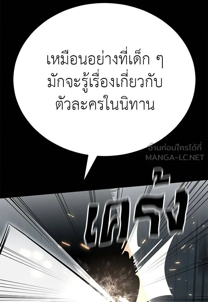 Reincarnation Path of The Underworld King ยอมรา ผู้พิพากษาจากนรก ตอนที่ 93 page 97