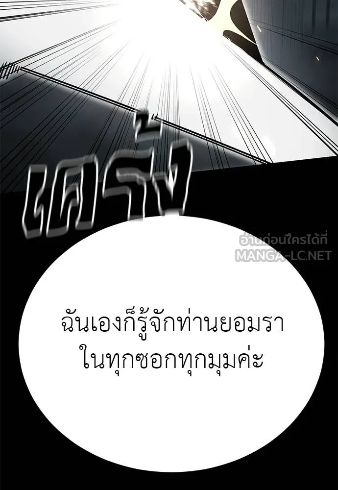 Reincarnation Path of The Underworld King ยอมรา ผู้พิพากษาจากนรก ตอนที่ 93 page 98