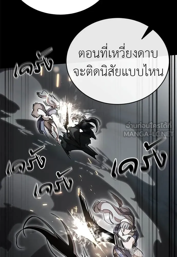 Reincarnation Path of The Underworld King ยอมรา ผู้พิพากษาจากนรก ตอนที่ 93 page 101
