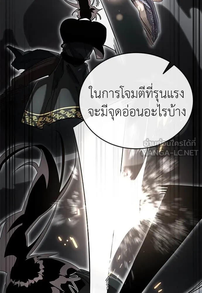 Reincarnation Path of The Underworld King ยอมรา ผู้พิพากษาจากนรก ตอนที่ 93 page 102