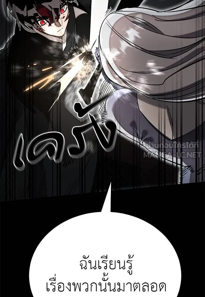 Reincarnation Path of The Underworld King ยอมรา ผู้พิพากษาจากนรก ตอนที่ 93 page 103