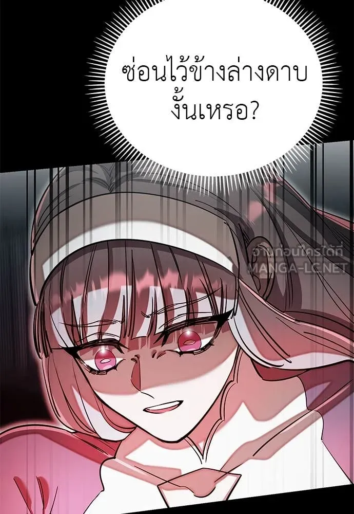 Reincarnation Path of The Underworld King ยอมรา ผู้พิพากษาจากนรก ตอนที่ 93 page 106