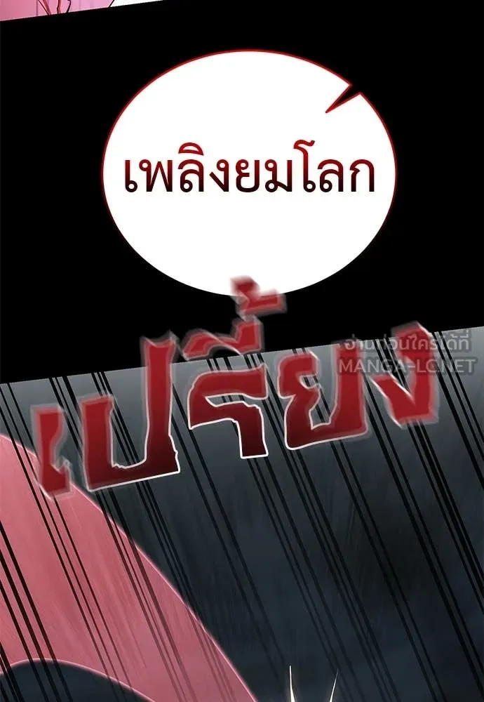 Reincarnation Path of The Underworld King ยอมรา ผู้พิพากษาจากนรก ตอนที่ 93 page 107