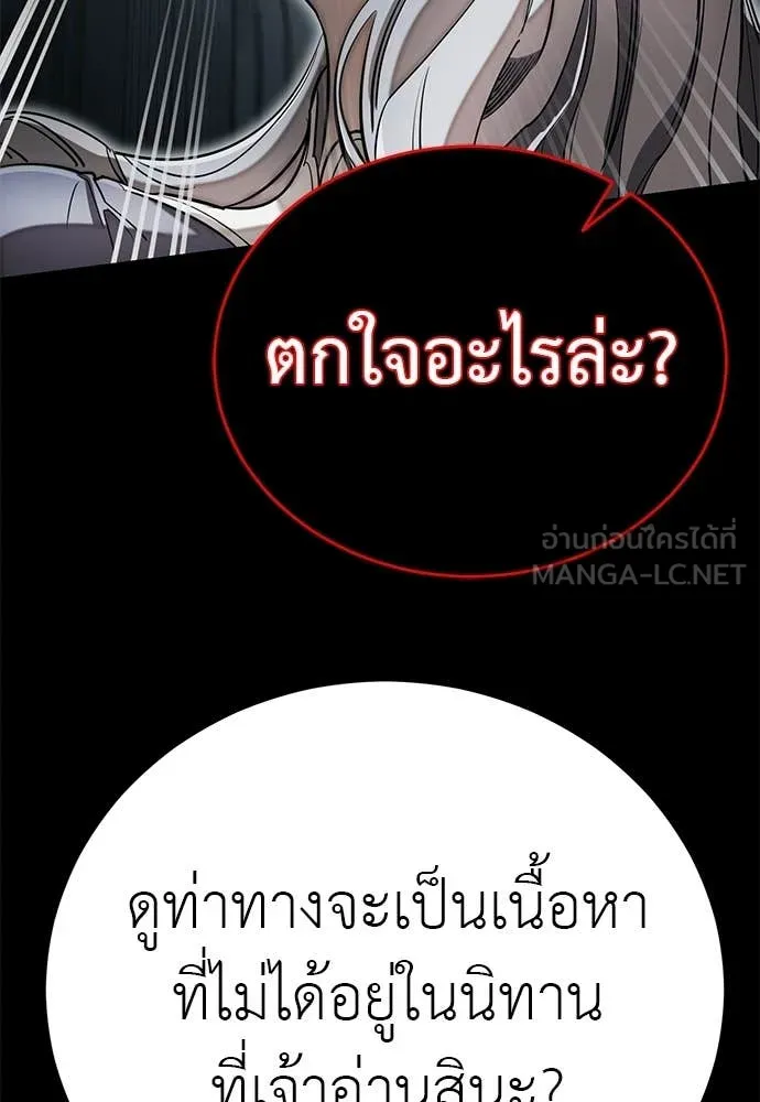Reincarnation Path of The Underworld King ยอมรา ผู้พิพากษาจากนรก ตอนที่ 93 page 110