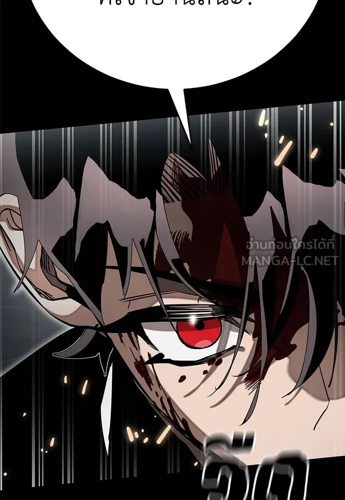 Reincarnation Path of The Underworld King ยอมรา ผู้พิพากษาจากนรก ตอนที่ 93 page 111