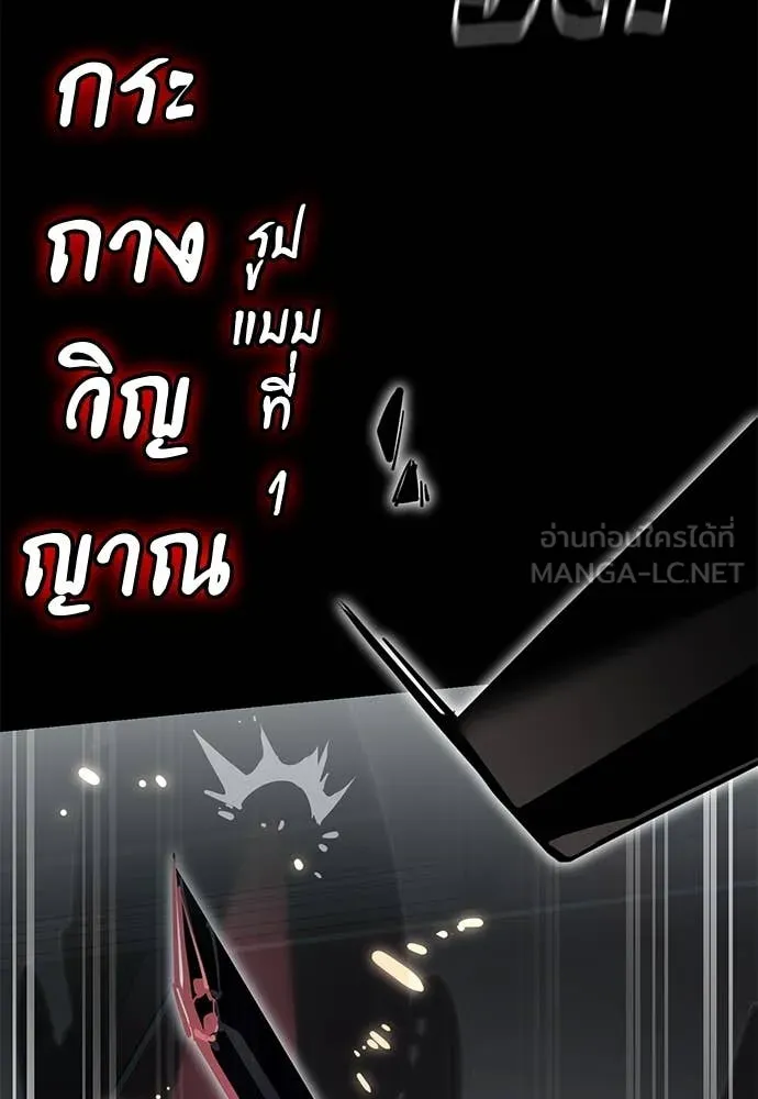 Reincarnation Path of The Underworld King ยอมรา ผู้พิพากษาจากนรก ตอนที่ 93 page 112