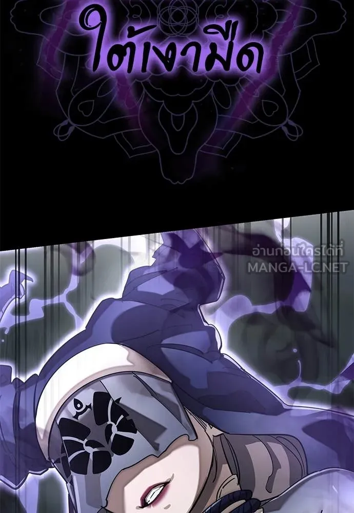 Reincarnation Path of The Underworld King ยอมรา ผู้พิพากษาจากนรก ตอนที่ 93 page 117