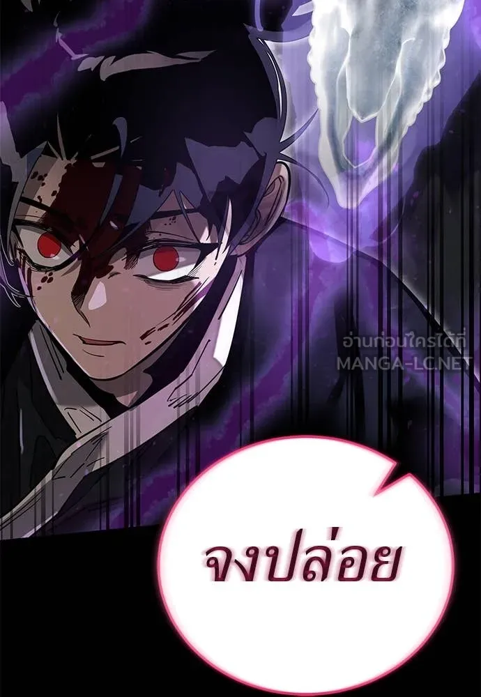 Reincarnation Path of The Underworld King ยอมรา ผู้พิพากษาจากนรก ตอนที่ 93 page 120
