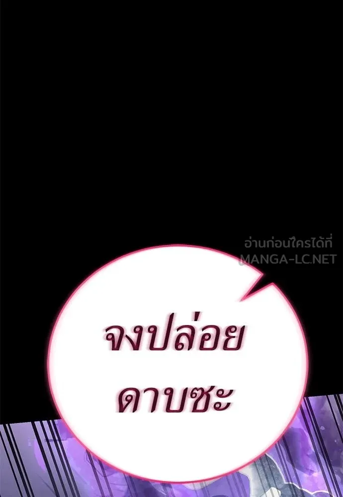 Reincarnation Path of The Underworld King ยอมรา ผู้พิพากษาจากนรก ตอนที่ 93 page 121