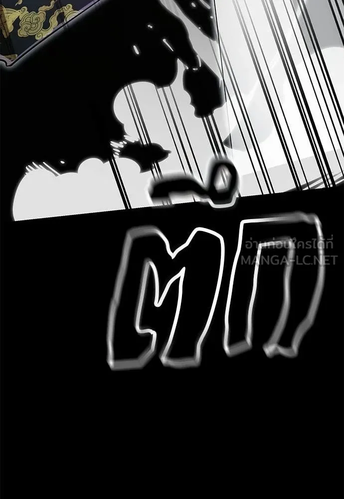 Reincarnation Path of The Underworld King ยอมรา ผู้พิพากษาจากนรก ตอนที่ 93 page 124