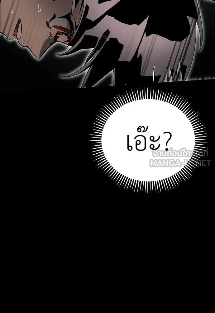 Reincarnation Path of The Underworld King ยอมรา ผู้พิพากษาจากนรก ตอนที่ 93 page 126