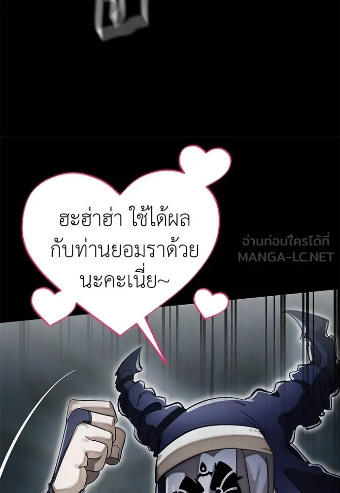 Reincarnation Path of The Underworld King ยอมรา ผู้พิพากษาจากนรก ตอนที่ 93 page 129