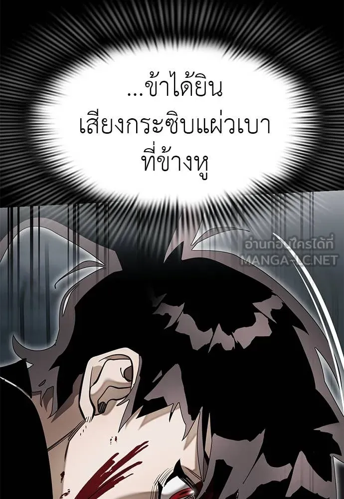Reincarnation Path of The Underworld King ยอมรา ผู้พิพากษาจากนรก ตอนที่ 93 page 131