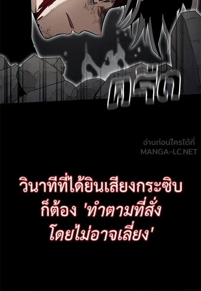 Reincarnation Path of The Underworld King ยอมรา ผู้พิพากษาจากนรก ตอนที่ 93 page 132