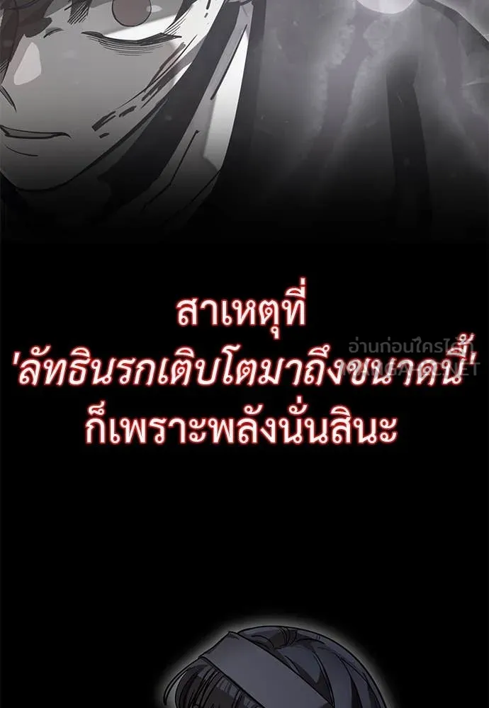 Reincarnation Path of The Underworld King ยอมรา ผู้พิพากษาจากนรก ตอนที่ 93 page 134