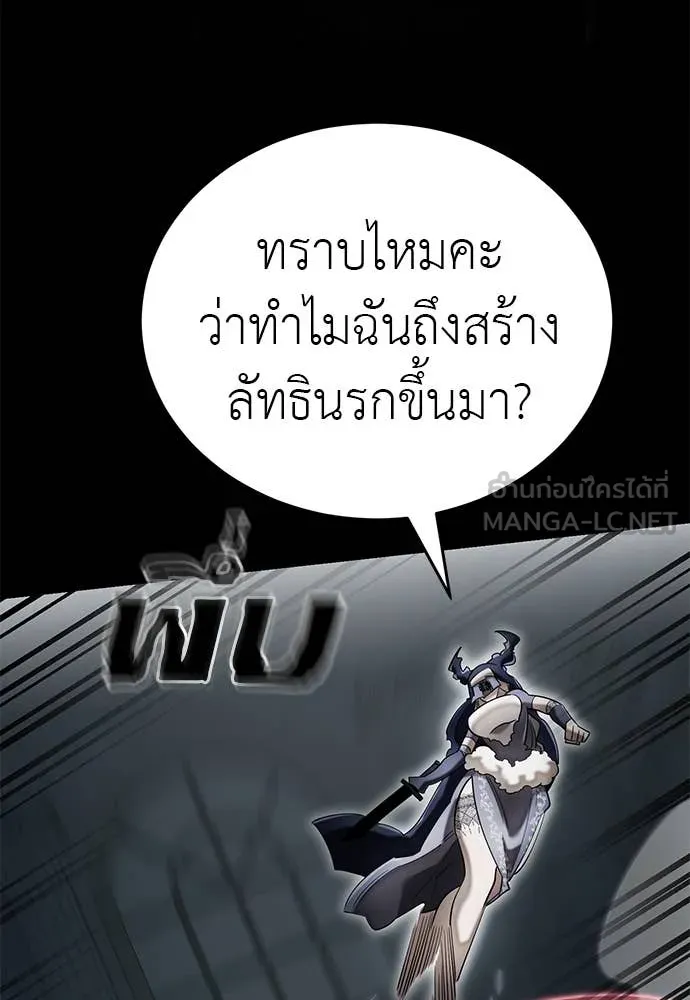 Reincarnation Path of The Underworld King ยอมรา ผู้พิพากษาจากนรก ตอนที่ 93 page 136