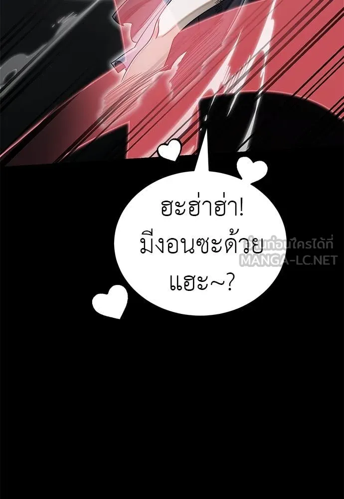 Reincarnation Path of The Underworld King ยอมรา ผู้พิพากษาจากนรก ตอนที่ 93 page 139