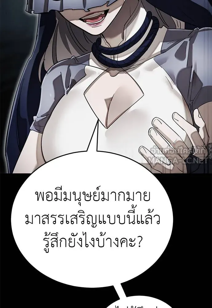 Reincarnation Path of The Underworld King ยอมรา ผู้พิพากษาจากนรก ตอนที่ 93 page 141