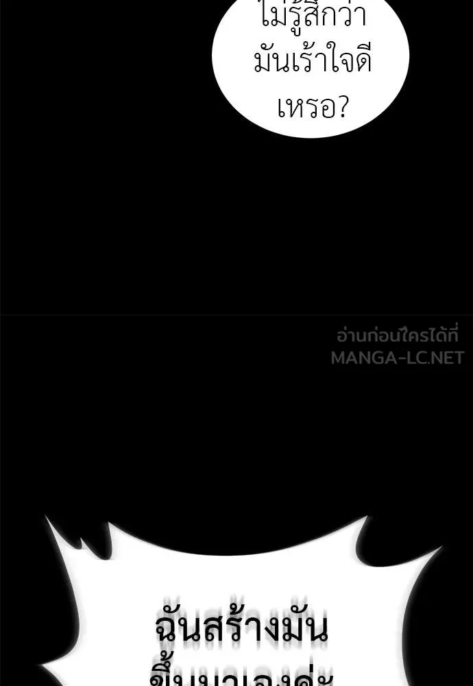 Reincarnation Path of The Underworld King ยอมรา ผู้พิพากษาจากนรก ตอนที่ 93 page 142