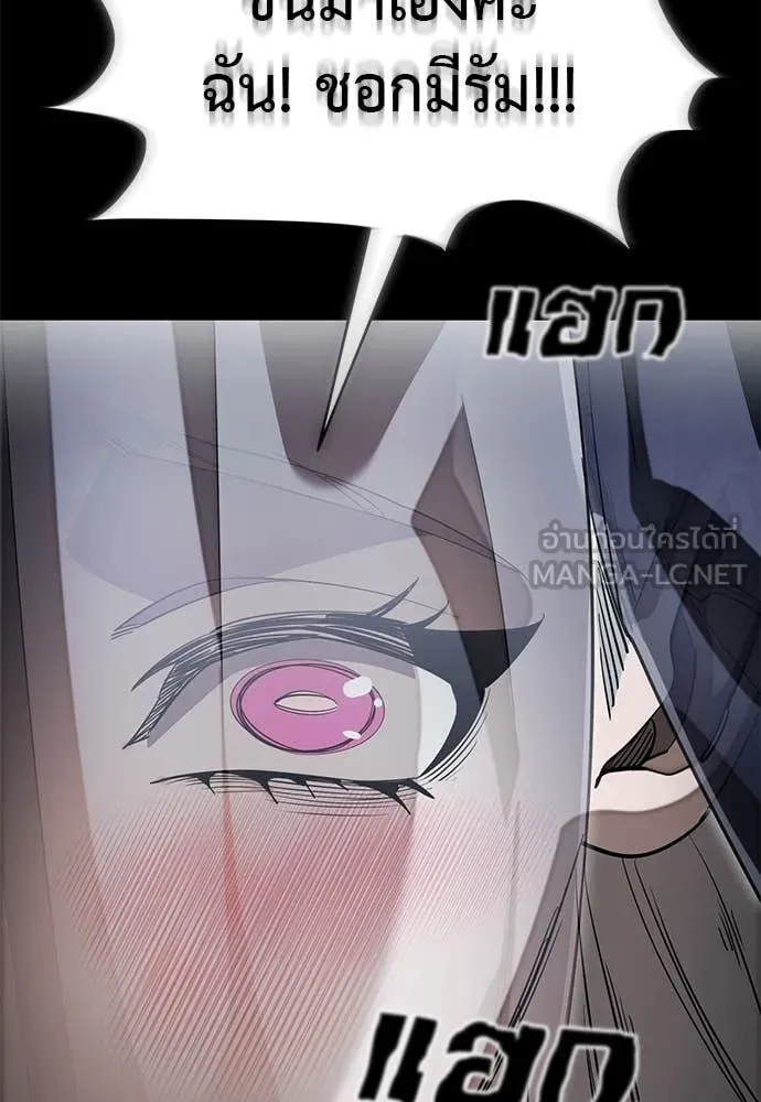 Reincarnation Path of The Underworld King ยอมรา ผู้พิพากษาจากนรก ตอนที่ 93 page 143