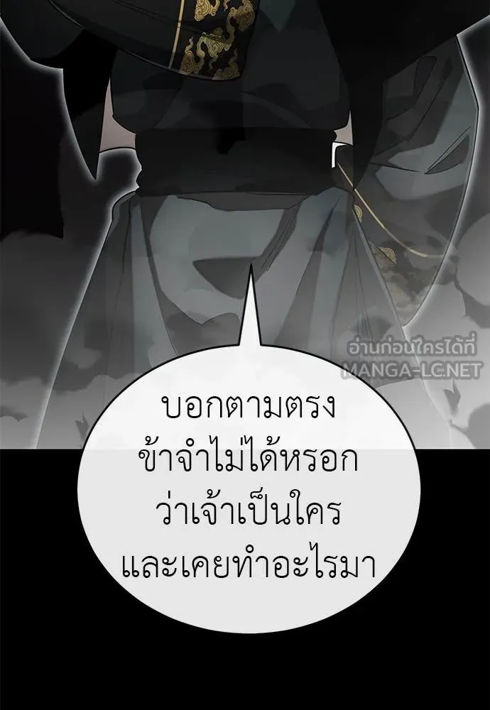 Reincarnation Path of The Underworld King ยอมรา ผู้พิพากษาจากนรก ตอนที่ 93 page 146