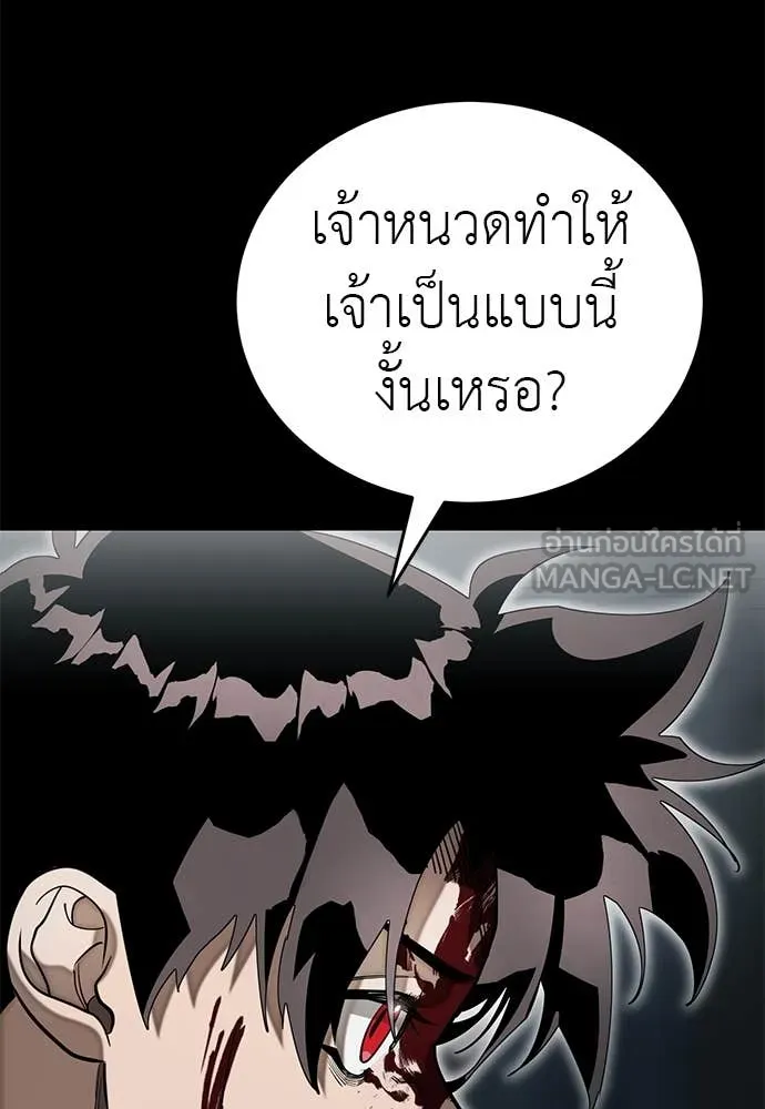 Reincarnation Path of The Underworld King ยอมรา ผู้พิพากษาจากนรก ตอนที่ 93 page 147