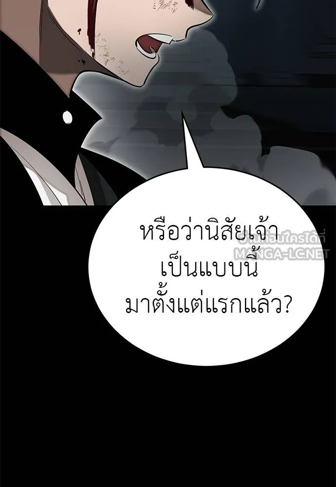 Reincarnation Path of The Underworld King ยอมรา ผู้พิพากษาจากนรก ตอนที่ 93 page 148