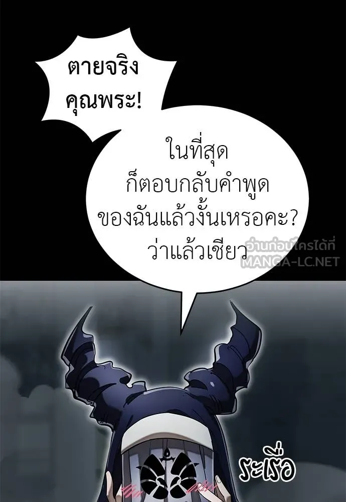 Reincarnation Path of The Underworld King ยอมรา ผู้พิพากษาจากนรก ตอนที่ 93 page 149