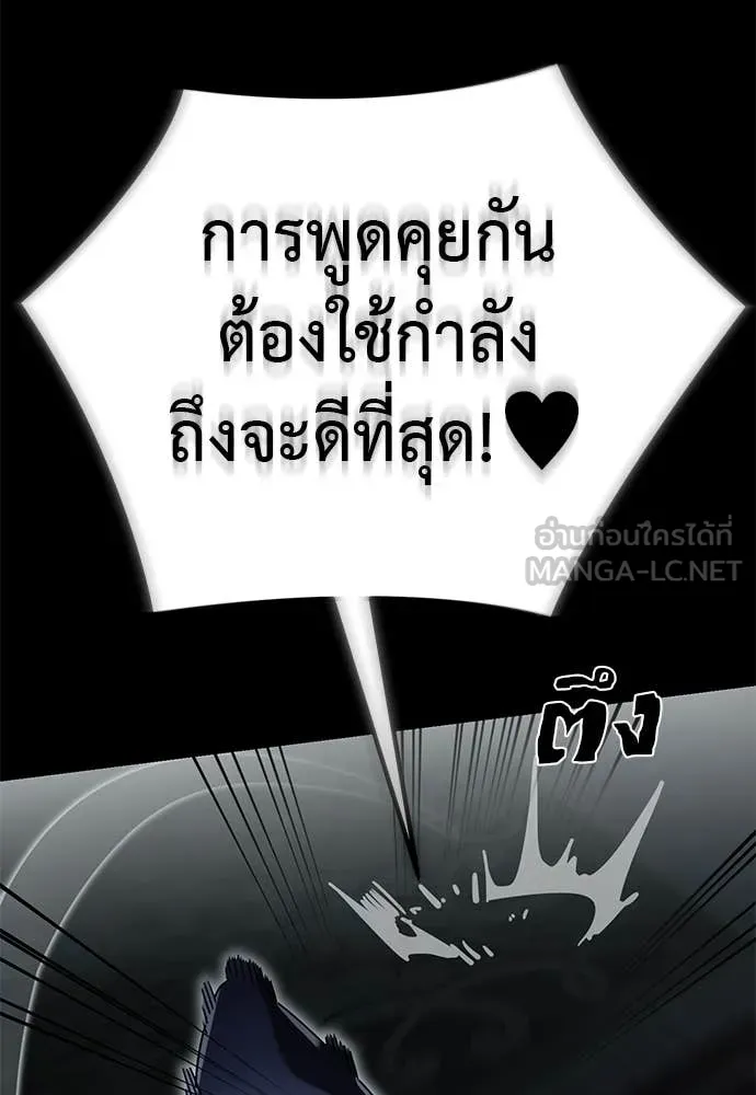 Reincarnation Path of The Underworld King ยอมรา ผู้พิพากษาจากนรก ตอนที่ 93 page 151