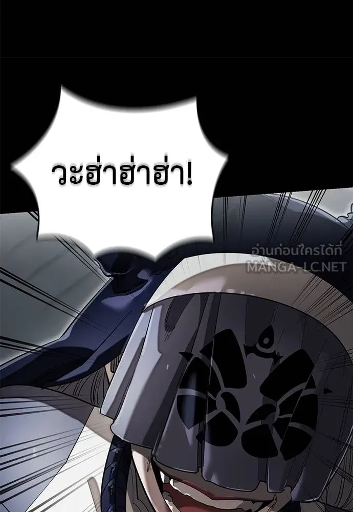 Reincarnation Path of The Underworld King ยอมรา ผู้พิพากษาจากนรก ตอนที่ 93 page 154