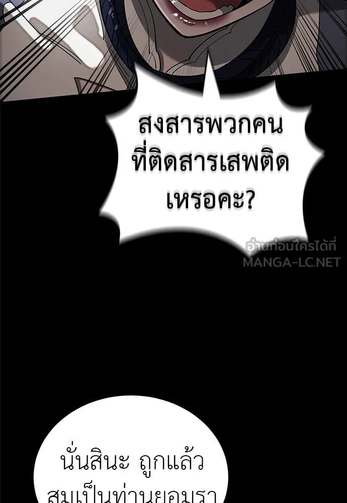 Reincarnation Path of The Underworld King ยอมรา ผู้พิพากษาจากนรก ตอนที่ 93 page 155