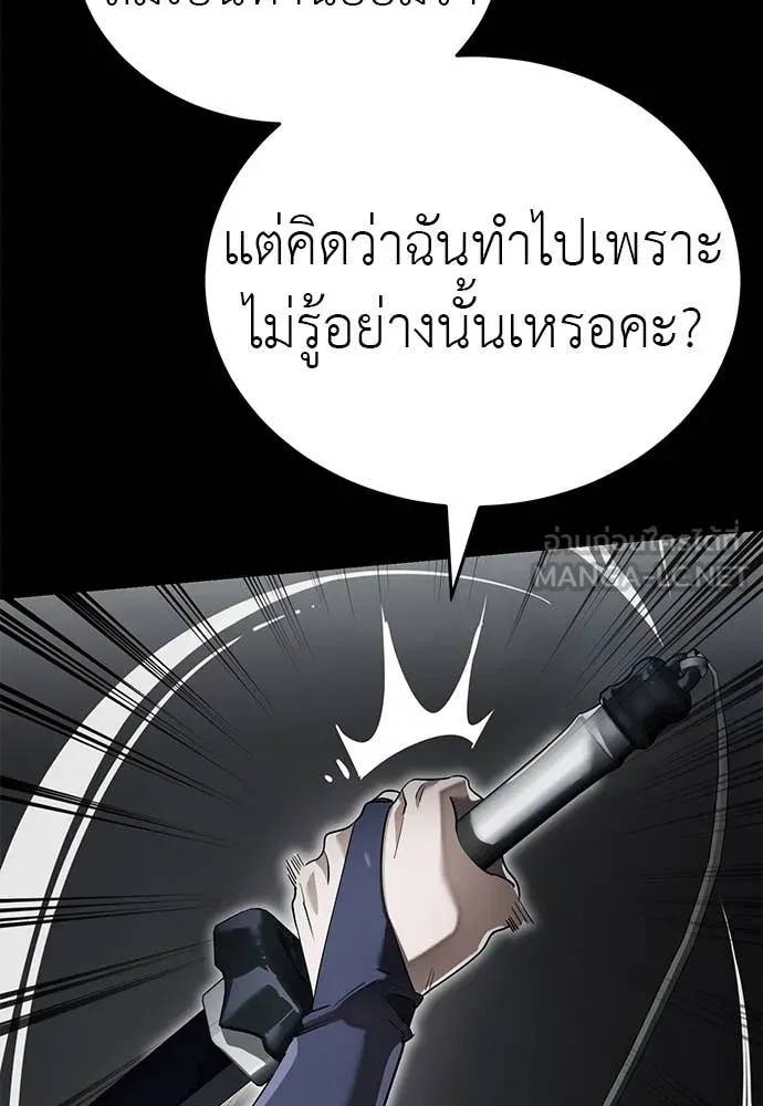 Reincarnation Path of The Underworld King ยอมรา ผู้พิพากษาจากนรก ตอนที่ 93 page 156