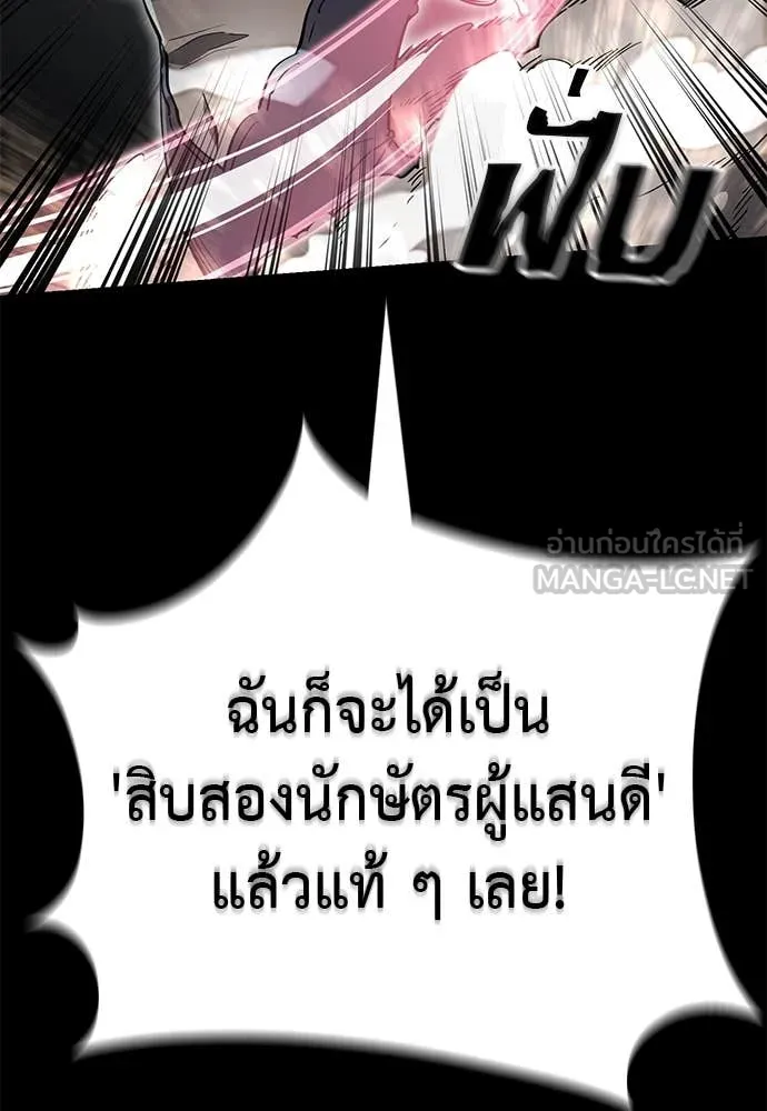 Reincarnation Path of The Underworld King ยอมรา ผู้พิพากษาจากนรก ตอนที่ 93 page 159