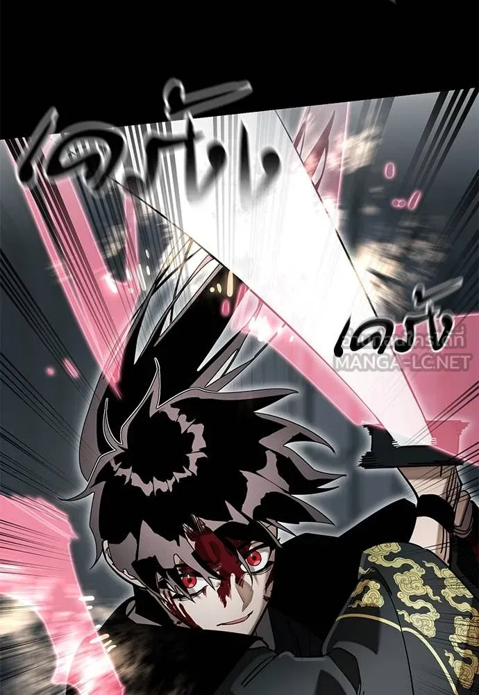 Reincarnation Path of The Underworld King ยอมรา ผู้พิพากษาจากนรก ตอนที่ 93 page 160