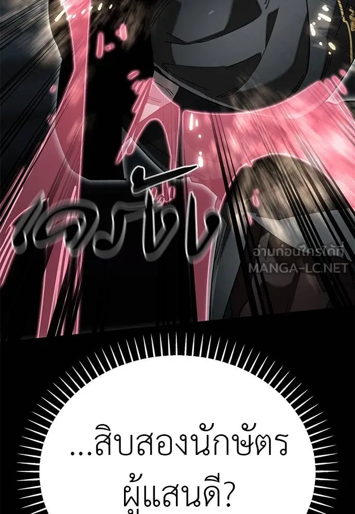 Reincarnation Path of The Underworld King ยอมรา ผู้พิพากษาจากนรก ตอนที่ 93 page 161