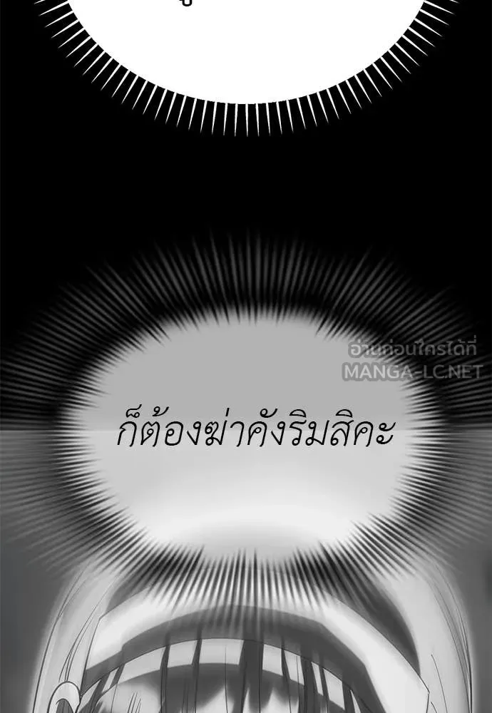 Reincarnation Path of The Underworld King ยอมรา ผู้พิพากษาจากนรก ตอนที่ 93 page 162
