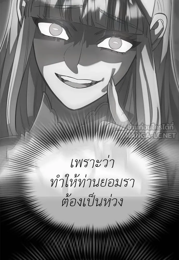 Reincarnation Path of The Underworld King ยอมรา ผู้พิพากษาจากนรก ตอนที่ 93 page 163