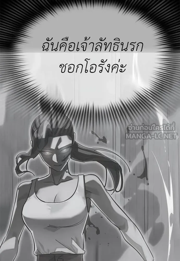 Reincarnation Path of The Underworld King ยอมรา ผู้พิพากษาจากนรก ตอนที่ 93 page 164