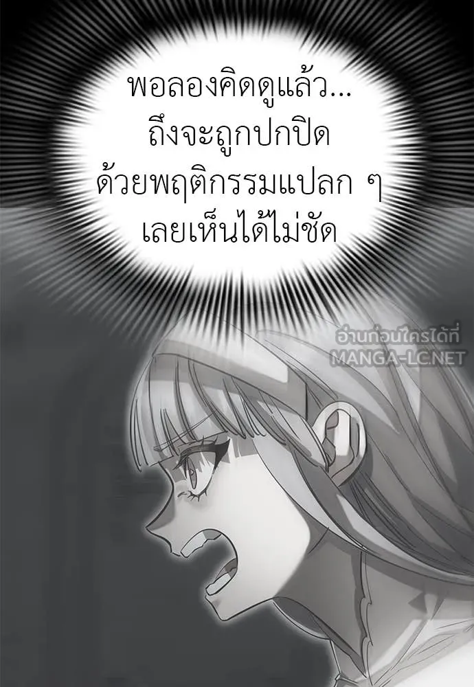 Reincarnation Path of The Underworld King ยอมรา ผู้พิพากษาจากนรก ตอนที่ 93 page 167