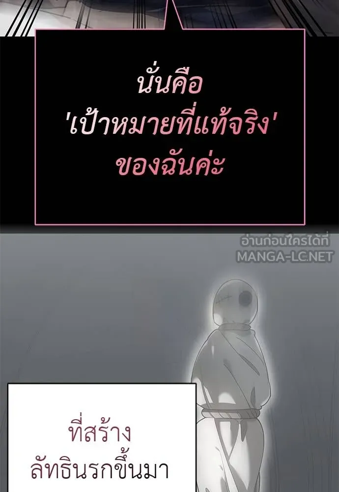 Reincarnation Path of The Underworld King ยอมรา ผู้พิพากษาจากนรก ตอนที่ 93 page 172