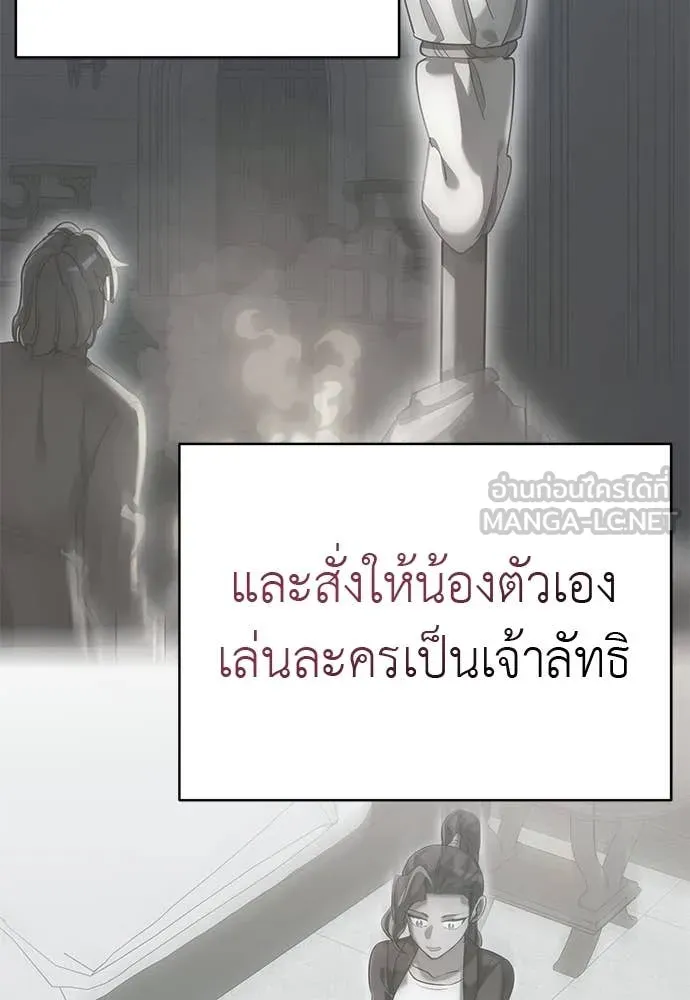 Reincarnation Path of The Underworld King ยอมรา ผู้พิพากษาจากนรก ตอนที่ 93 page 173