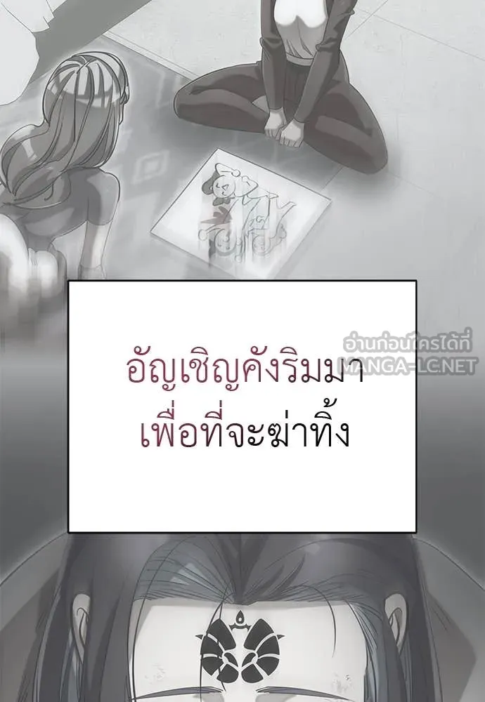 Reincarnation Path of The Underworld King ยอมรา ผู้พิพากษาจากนรก ตอนที่ 93 page 174