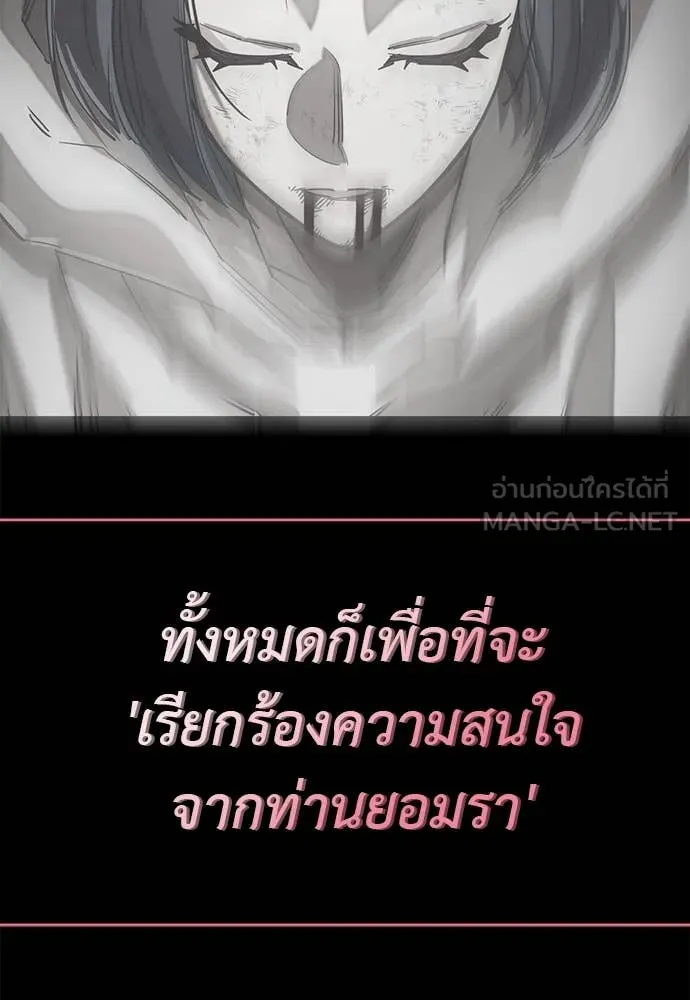 Reincarnation Path of The Underworld King ยอมรา ผู้พิพากษาจากนรก ตอนที่ 93 page 175