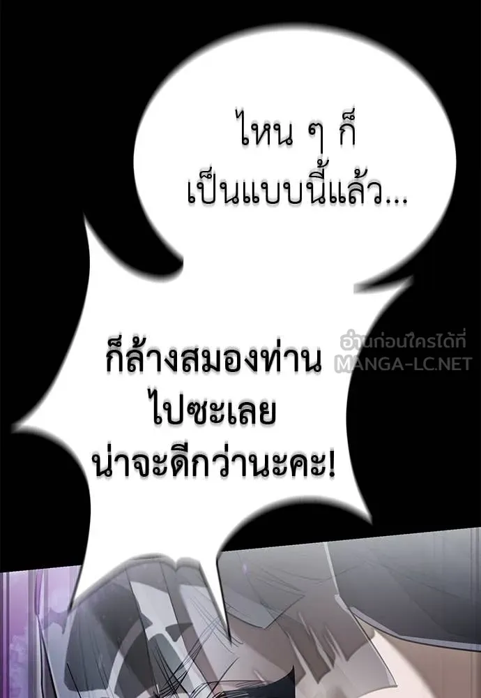 Reincarnation Path of The Underworld King ยอมรา ผู้พิพากษาจากนรก ตอนที่ 93 page 180