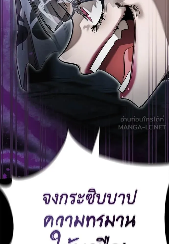 Reincarnation Path of The Underworld King ยอมรา ผู้พิพากษาจากนรก ตอนที่ 93 page 181