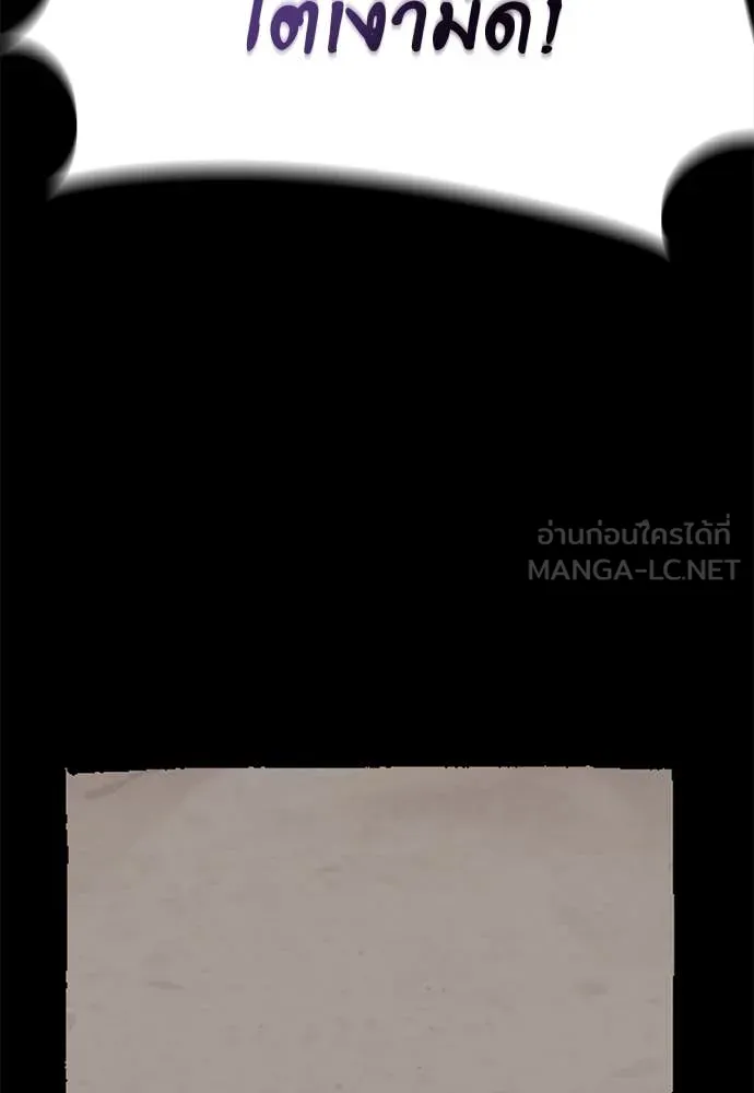 Reincarnation Path of The Underworld King ยอมรา ผู้พิพากษาจากนรก ตอนที่ 93 page 182